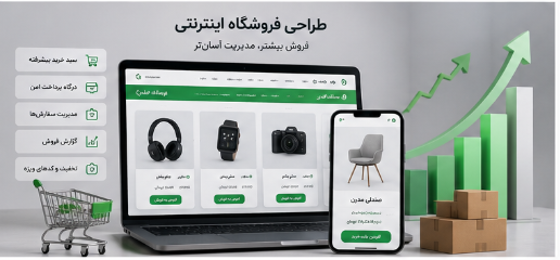طراحی سایت سئو شده