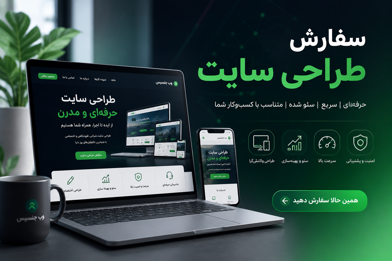 سفارش طراحی سایت