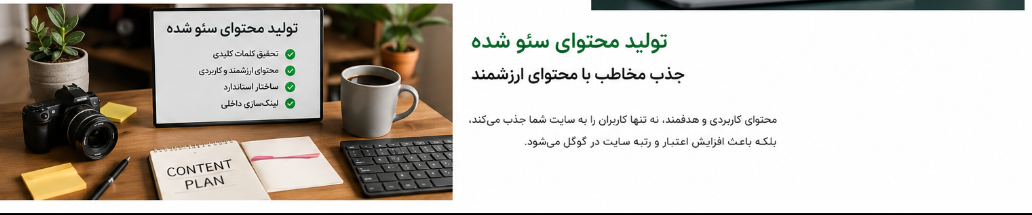 مشاوره و سفارش طراحی سایت شهرضا با وب جنسیس